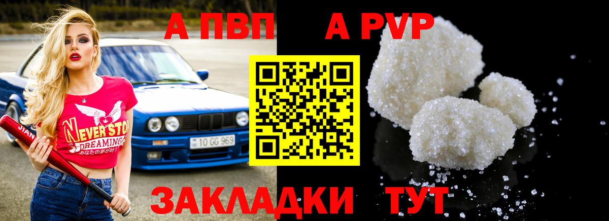 Alfa_PVP Crystall  наркота  Пушкино  Вход с VPN 