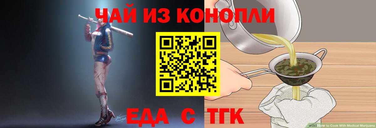 Cannafood марихуана  Вход с VPN  Пушкино 