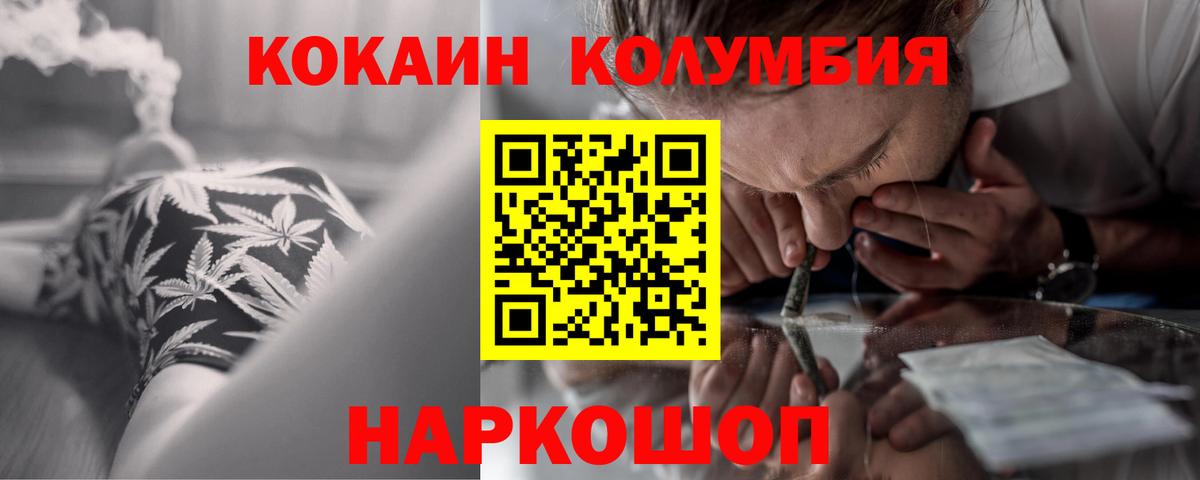 КОКАИН  Вход с VPN  Пушкино  COCAIN Эквадор  COCAIN VHQ 