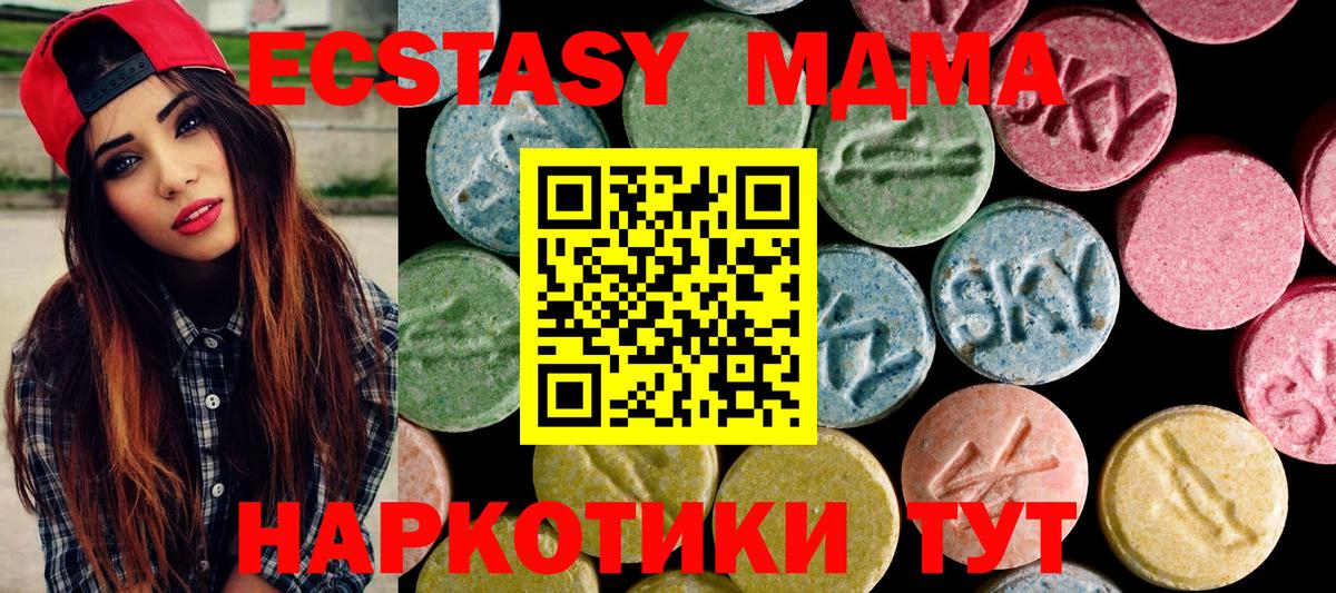 Экстази XTC Пушкино