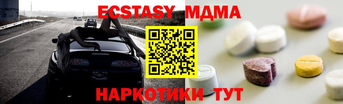 ЭКСТАЗИ Cube  Вход с VPN  Экстази  ЭКСТАЗИ 300 mg  Пушкино 