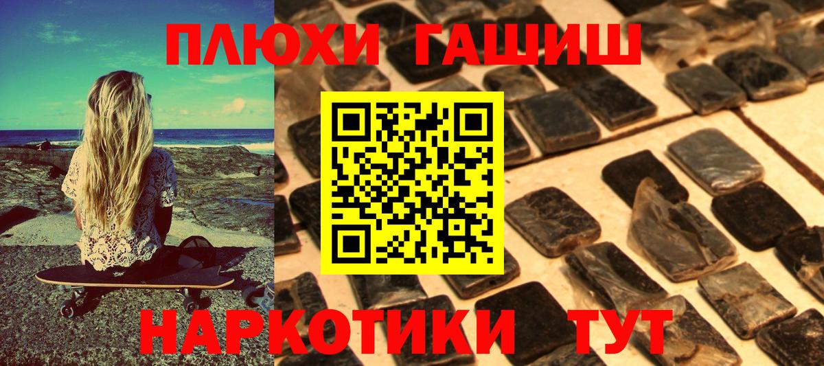 ГАШИШ индика сатива Пушкино
