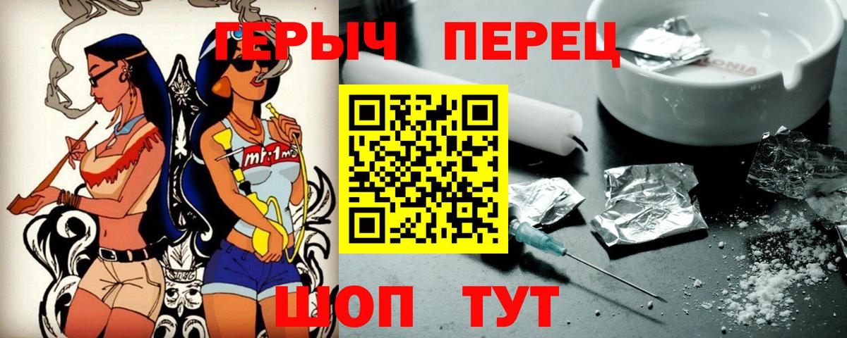 Пушкино  ГЕРОИН белый  Вход с VPN 