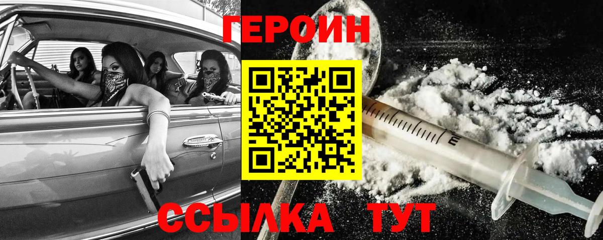 Героин Афган Пушкино