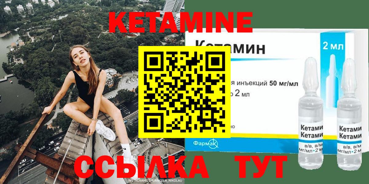Пушкино  Кетамин VHQ  Вход с VPN  Кетамин VHQ 