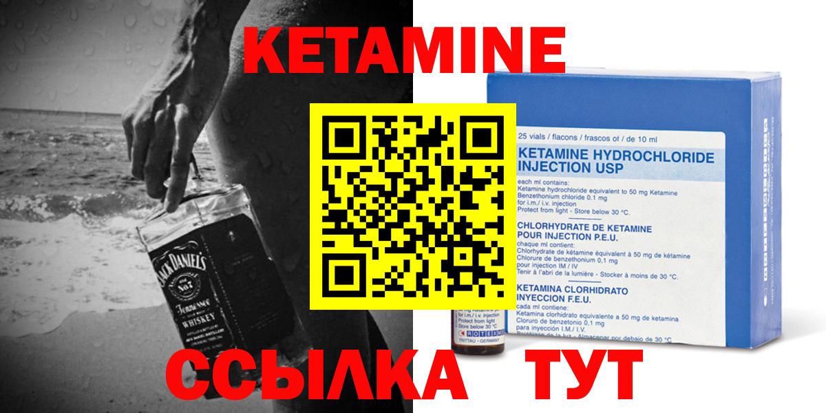 КЕТАМИН VHQ Пушкино