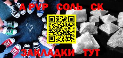 соль курить ск Бузулук