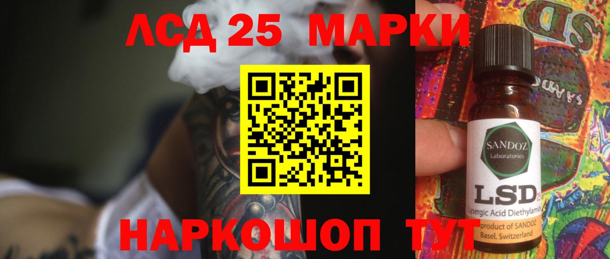 Лсд 25 экстази ecstasy  LSD-25 экстази кислота  Пушкино  Вход с VPN 