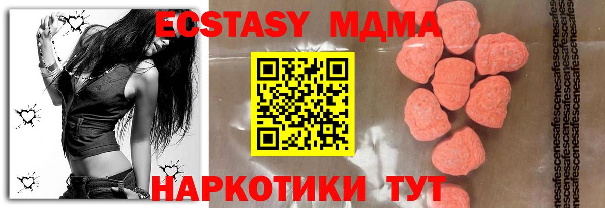 Пушкино  МДМА VHQ  Вход с VPN 