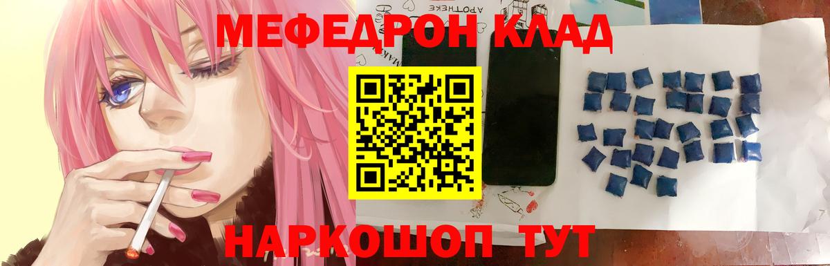 МЯУ-МЯУ 4 MMC  Вход с VPN  Пушкино  МЯУ-МЯУ  Меф мяу мяу 