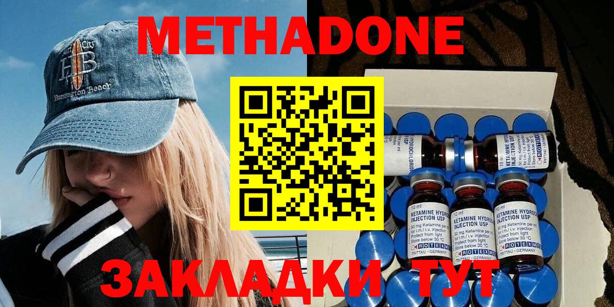 Метадон кристалл  Метадон кристалл  Вход с VPN  kraken как зайти  Пушкино 