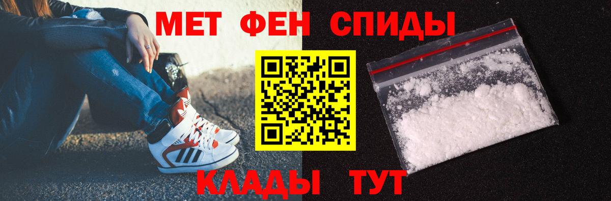 Первитин мет Пушкино