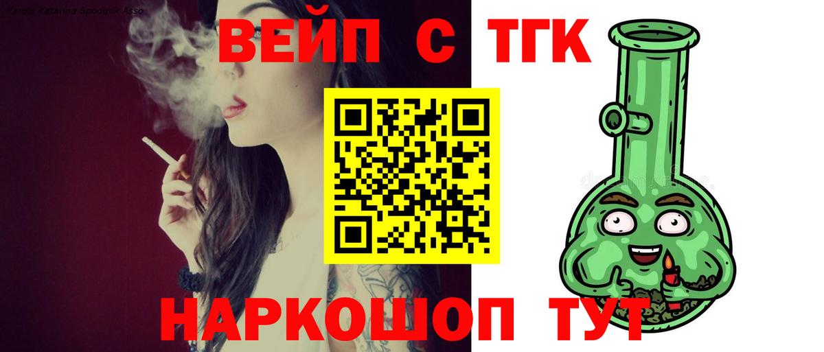 Пушкино  купить  цена  Вход с VPN  Дистиллят ТГК концентрат 